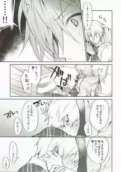 Nakimushi Ookami、Nakanai Akazukin