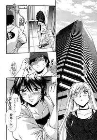 [Manabe Jouji] Kuikomi wo Naoshiteru Hima wa Nai! Vol. 1