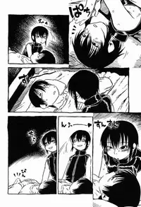 [Nippon Uchuryokou Kyoukai] Horihone Saizou - Shoku Kamemushi