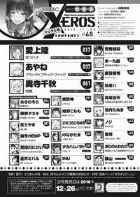 COMIC X-EROS #48 [Digital]