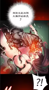 [Juder] Lilith`s Cord | 莉莉丝的脐带 Ch.1-35 [Chinese]