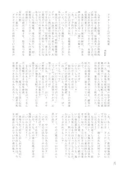 [Nuigurumiya-san (Various)] Touhou Futanari Kyodai Seishi Goudoushi (Touhou Project) [Digital]