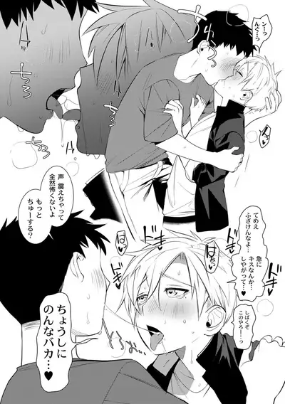 Yankee Ketsuman Ganbori Rape