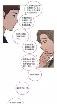 [The Jinshan] Sadistic Beauty Ch.1-41 [Chinese] [17汉化]