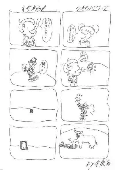 (Puniket 8) [ChildBox (Various)] Glass no Mukou (Ojamajo Doremi)