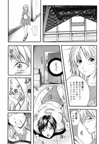 [Izumi Kyouta] Yawahada Shidou