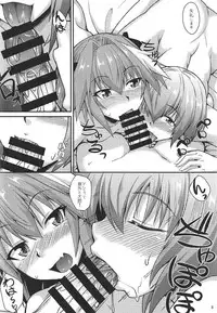 (COMIC1☆11) [ENNUI (Nokoppa)] Docchi mo Ikemashu (Fate/Grand Order)