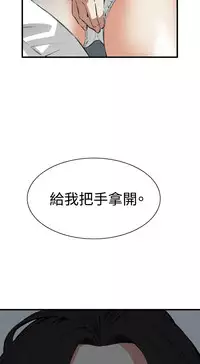 Take a Peek 偷窥 Ch.39~51 [Chinese]中文