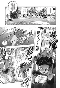 [Katarino Gisei] Kindan Game - Prohibited Game