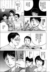 [Shikishiro Konomi] Netoraserare Ch. 1-11 [Chinese] [蒼翼漢化組]