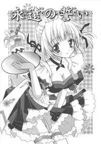 [Shigunyan] PuniPuni