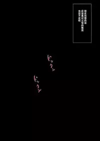 [Cotton House] Boku no Jiman no Kanojo ga Netoraremashite [Chinese] [濛濛1汉化]