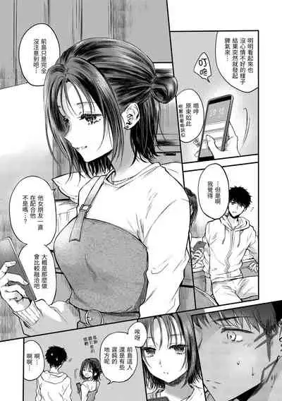 [Hinahara Emi] Yumeutsutsu Romantic | 朦朧之間的浪漫 [Chinese] [d/art中文版] [Digital]