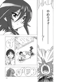 [Areya (Homing)] MAHOU SYOUJO NO ARE 2 (Mahou Shoujo Ai) [Digital]