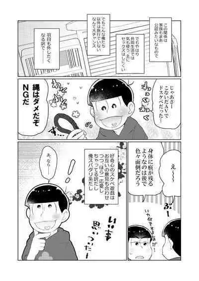 Wrappu de kurunde omocha de H ♡