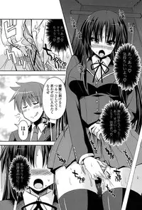 [Shinshin] Shinshin Soukanzu