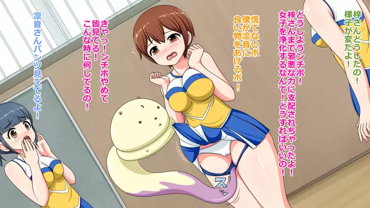 性交魔法少女リンネ