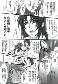 (C89) [SEVENTH HEAVEN (Ishitomo Ren)] Ake no Tsuki (Soukyuu no Fafner)