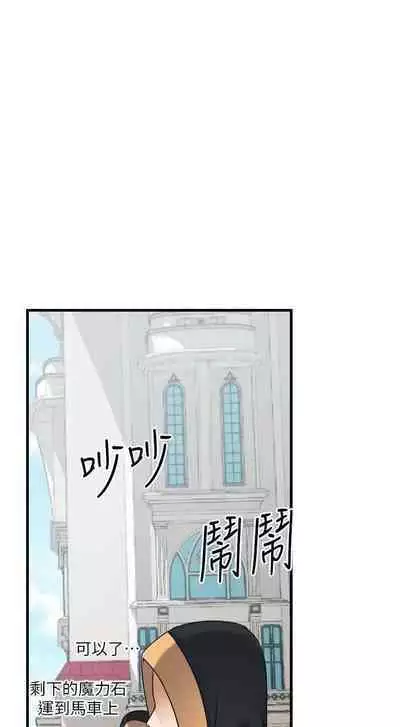 Elf Who Likes to be Humiliated Chapters 51 to 59