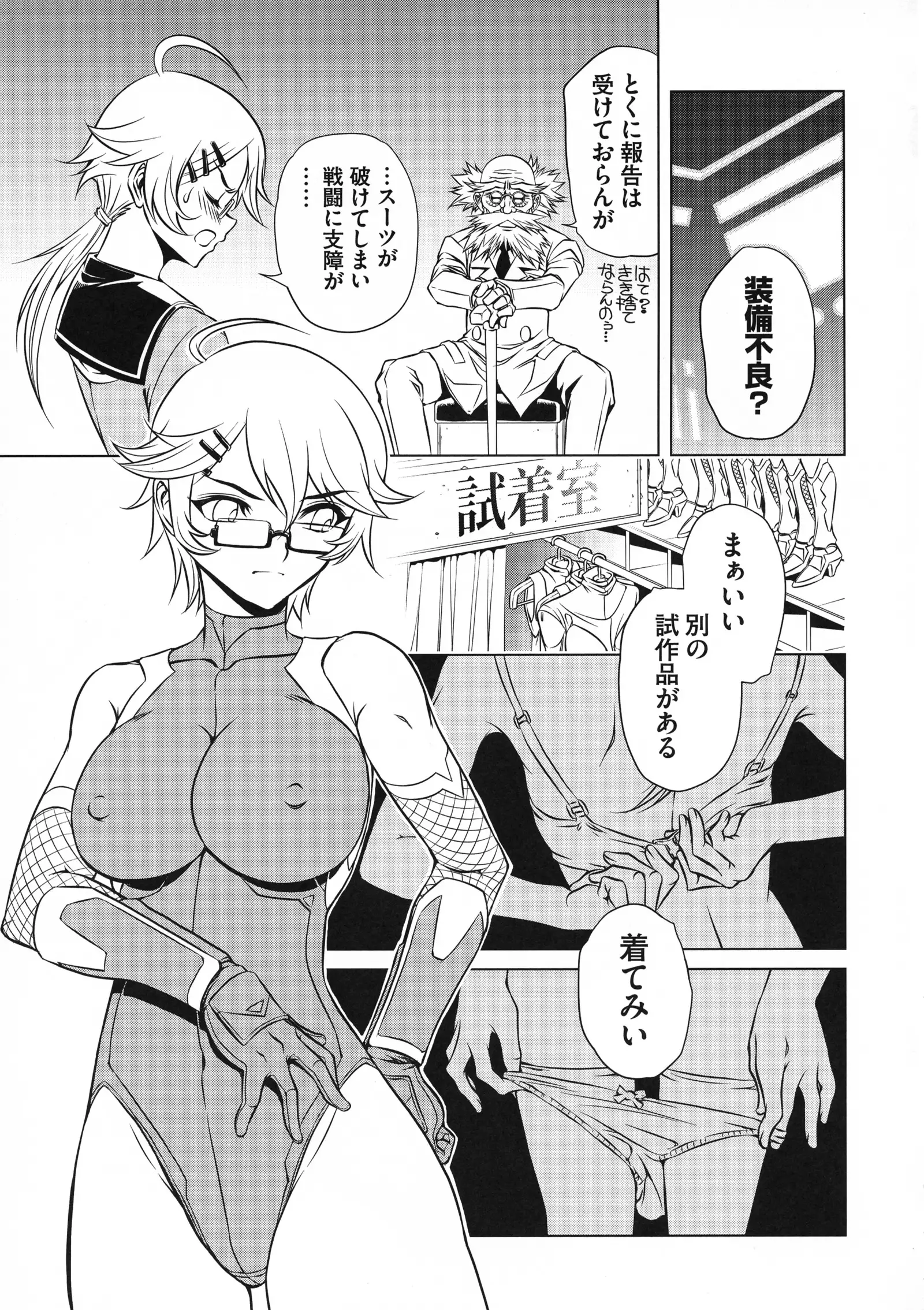 Taimanin Asagi 3 Gaiden ~ Honoubi Hisei Hen ~