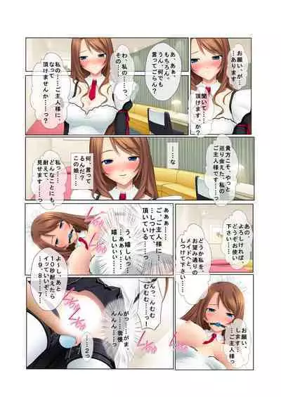 07ナンパ生ハメ♂♀出会ったその日に即ハメる!~フリーター・未亡人・メイド喫茶店員に中で出しちゃった!~ フルカラーコミック版