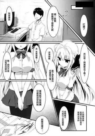 suisen dasu kawa, ore shidai nan dazo