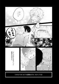 [Hitsujima Hitsuji] Last Seven Days -Tenshi no Kegashi-kata- [Digital]