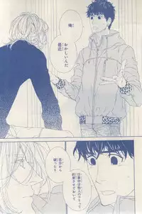 MAGAZINE BE×BOY 2015-03