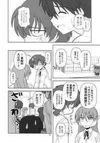 [Credit (Akikan)] Tazawa Keiko no Baai (ToHeart)