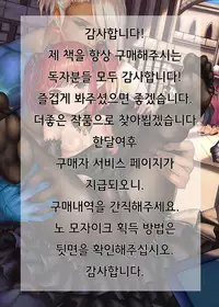아라드조교일지4/アラド戦記4