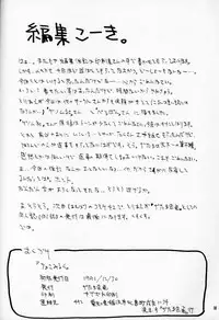 [Ditama Kikaku (Ditama-Bow)] Chocomilk 01