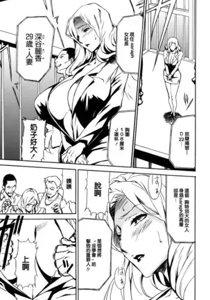 DOMINANCE -Toraware no Zettou Hen-