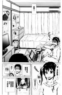 [Shiokaze Sango] Hatsu Ecchi wa Imouto deshita | 初體驗是和妹妹做的 [Chinese]