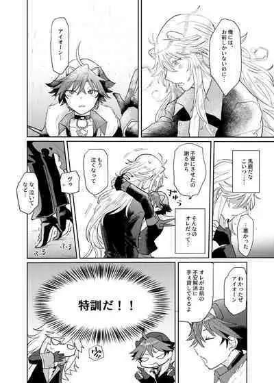 Ultra Super Miracle Lovely