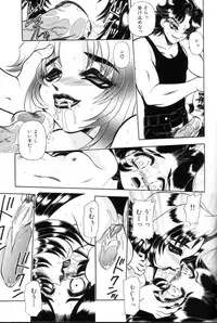 [Wing Bird] Tsumi To Batsu No Rougoko