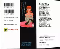 [Mizushima Eri] Ojou-sama wa Tyou Kageki!