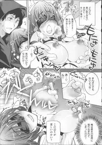 [Thomas] Kimi ga Tame Kokoro Gesyou