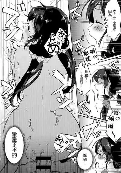 (C96) [Spica (Kazepana)] Kinyoubi no Mahoutsukai (Love Live!) [Chinese]