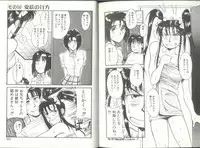 [Kaneyuki Miyaji] Imouto wa Maniac