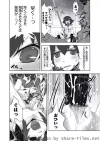 Karyou Sakuragumi Etsu [2010-10]