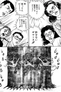 [Eiri Kiku] Kimyou na Kajitsu