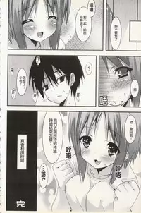 [Kusano Yuu] Hatsujyo Kanojyo [Chinese]