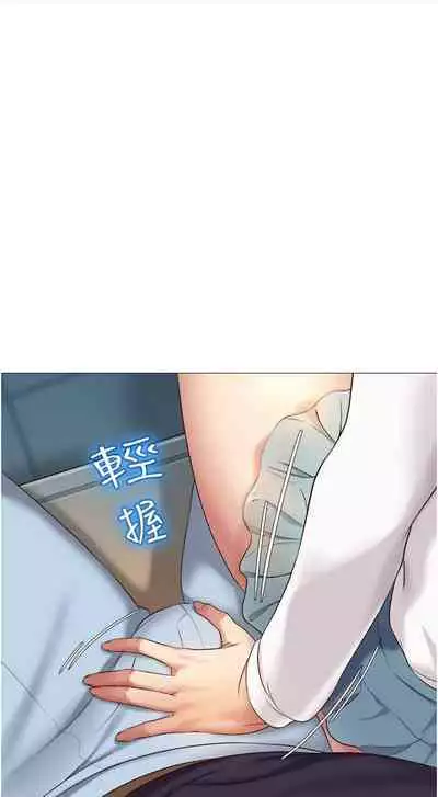 【周一连载】女儿闺蜜都归ME(作者:推亮&色皮林) 第1~29话