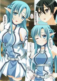 (C83) [SEA-S (Umitsubame)] Sword Art Reward (Sword Art Online)
