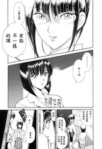 [Fujisaki Makoto] Hisho Nika (HEAT -Unmei no Wa-) [Chinese] [不歸之森漢化] [Decensored]