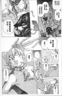 [Nohara Hiromi] Gakuen Kousoku Hakusho [Chinese]