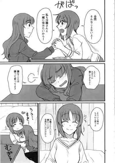 Miporin, Dousei Shiyo!