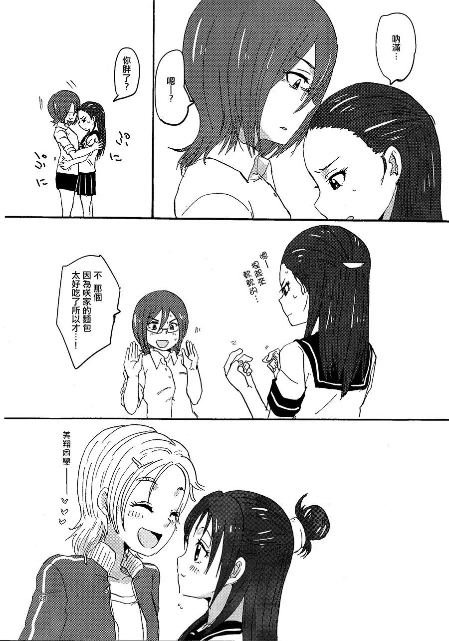 Kiryuu Sensei to Kiryuu-san!