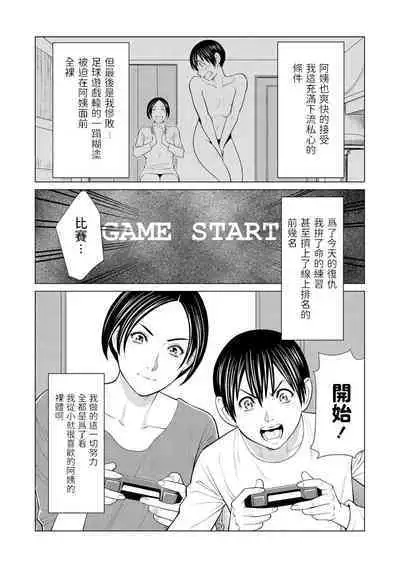 [Takasugi Kou] Himitsu no Shoubu (COMIC Masyo 2021-04) [Chinese] [Digital]