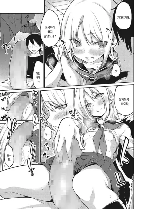 Ayakashi-kan e Youkoso! Saishuuwa